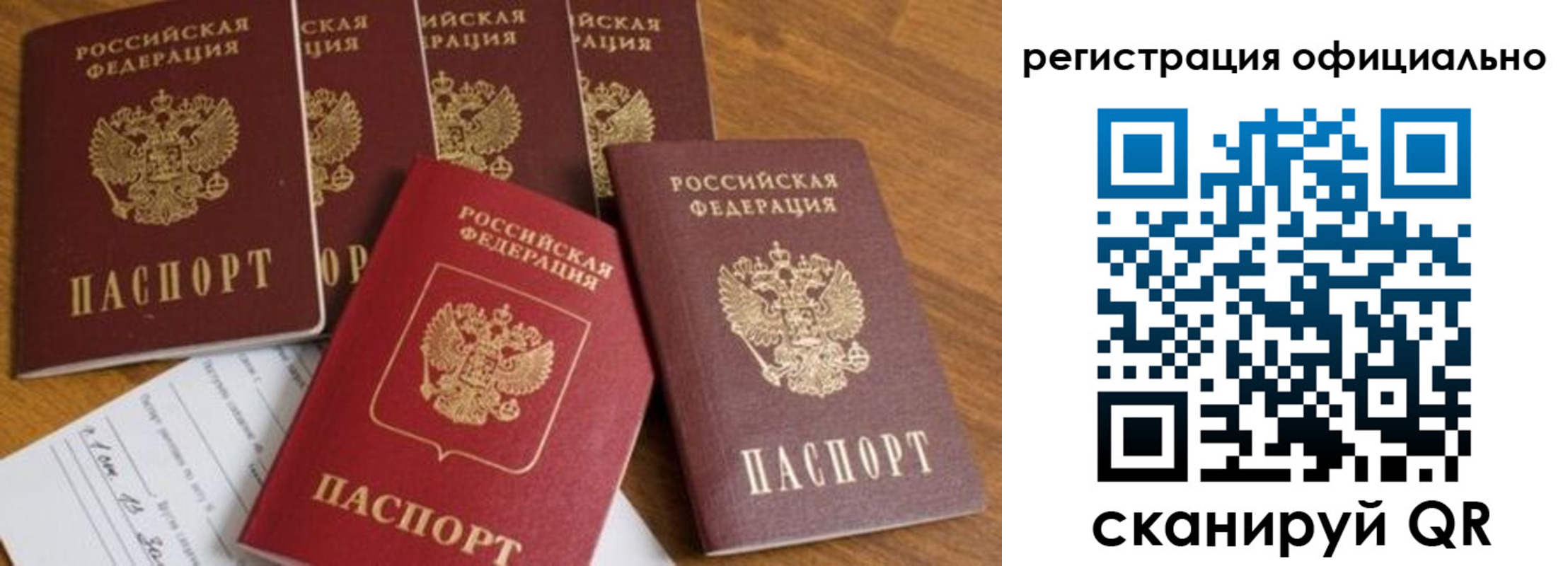 временная регистрация 2025 в Алагире