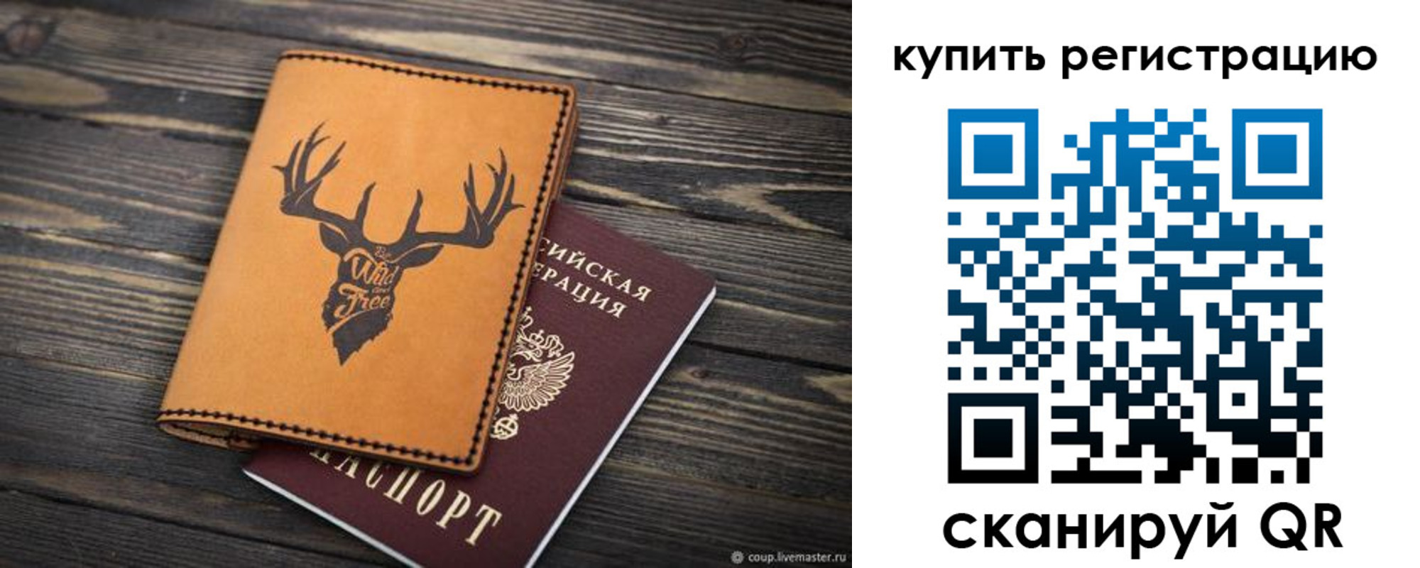прописка ребенка в Алагире